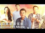 The Bond – Season 6 | Coming On Africa TV The Bond – Season 6 | Coming On Africa TV